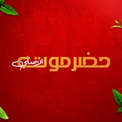 Hadramoot El Asly logo