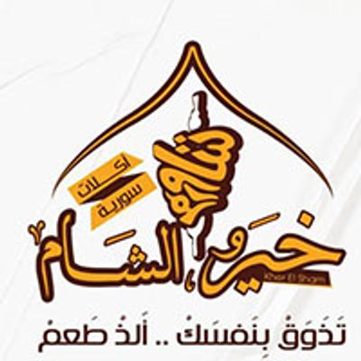 Kher El Sham logo