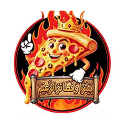شعار Pizza w Fatayer El Zaeem