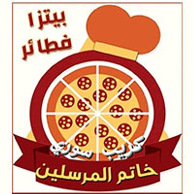 Pizza wfatayer khatm elmorsalen logo