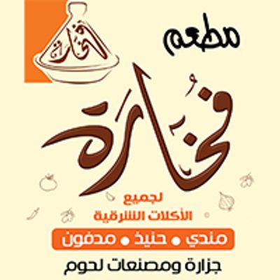 Fokhara logo