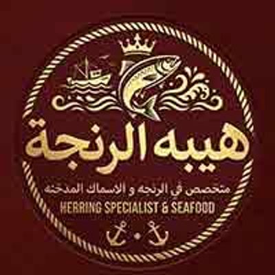 شعار Hebeh El Renga