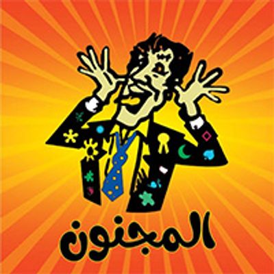 شعار El Magnon