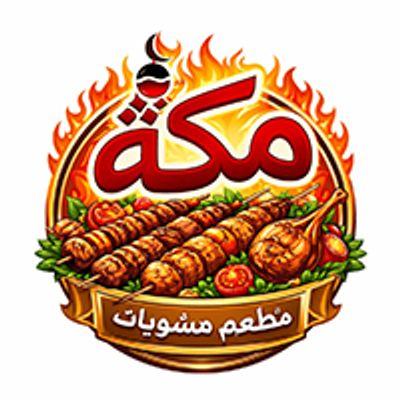 Mashwyat Makka Restaurant logo
