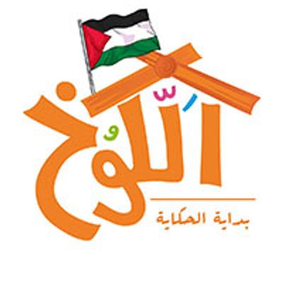 el kookh logo