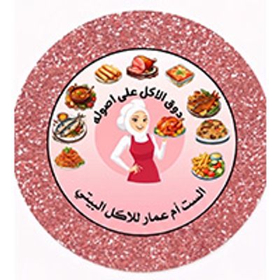 El Set Om Ammar lel akl el beity logo