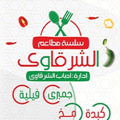 El Sharqawy logo