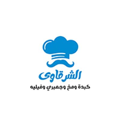 شعار الشرقاوي