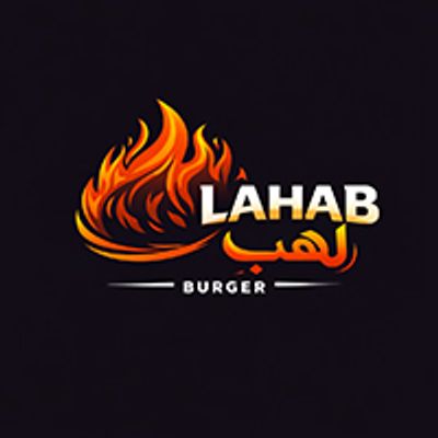 شعار لهب برجر
