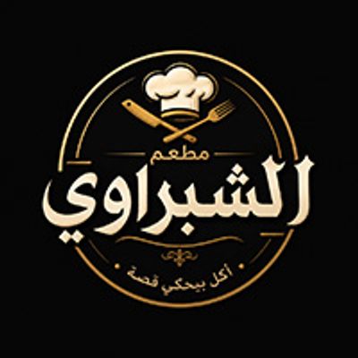 El Shabrawy Restaurant logo
