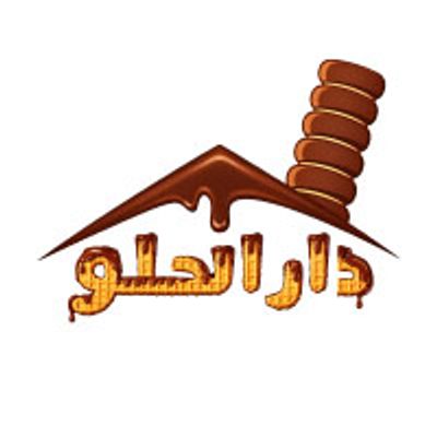 دار الحلو logo