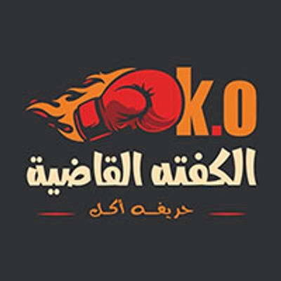 El Kofta El Kadya logo