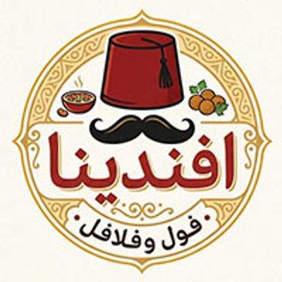 Foul wa falafel afendina logo