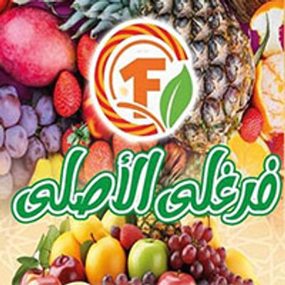 Farghaly El asly logo