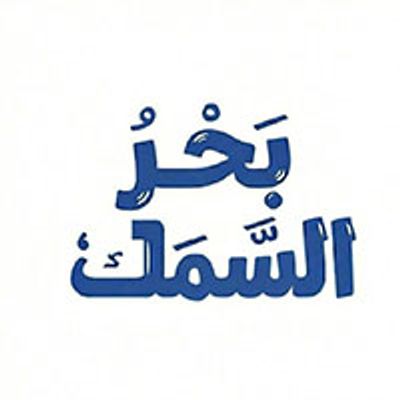 Bahr Alsmk logo