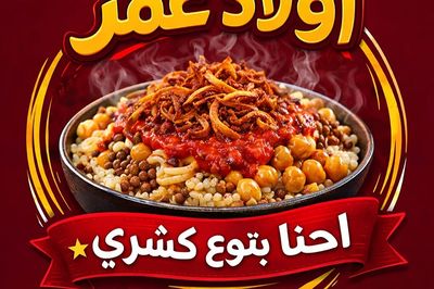 Awlad Omar logo