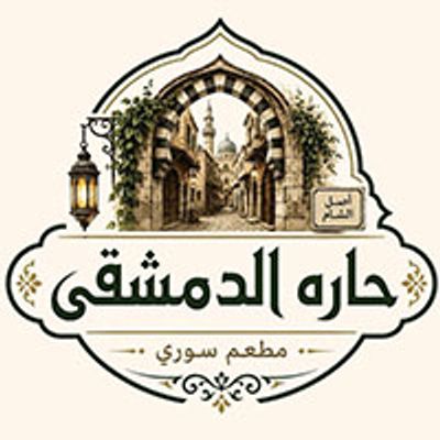 Harat ElDemashqy logo