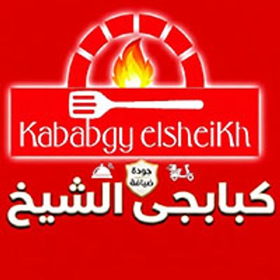 Kababgy elsheikh logo