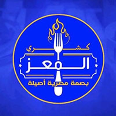 Koshary Al-Moez logo