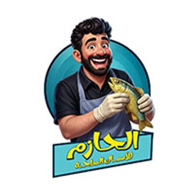 Al Hazem Lel Asmak El Momallaha logo