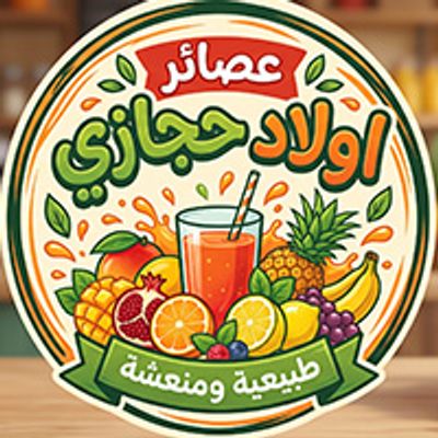 شعار Asayer Awlad Hegazi