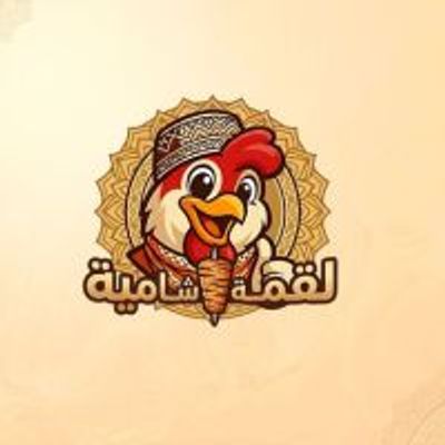 Luqma Shamiya logo