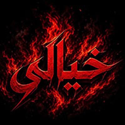 khyaly logo