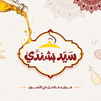 Sayed Bashandi logo