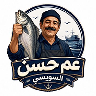 شعار Am Hassan El Sweisy