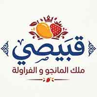 Koubesy malik almango w al farawla logo