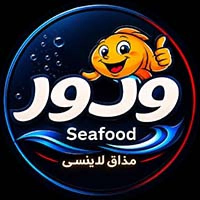 شعار Werwer