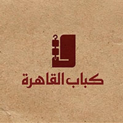 Kabab Al-Qahira logo