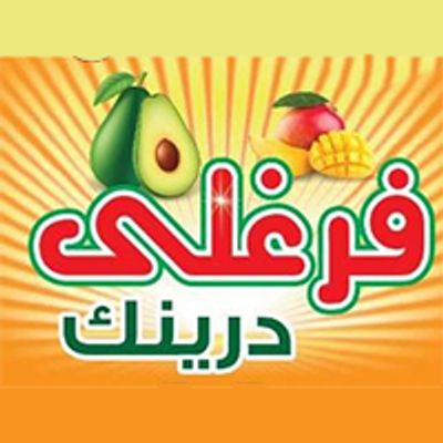 شعار فرغلي درينك