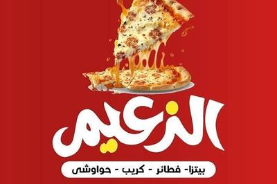EL zaeem logo