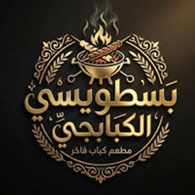 شعار Bastaweesy el kababgy