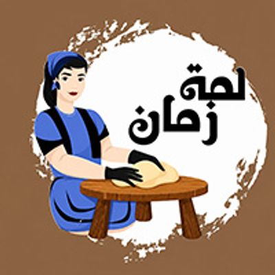 Lama Zaman Restaurant logo