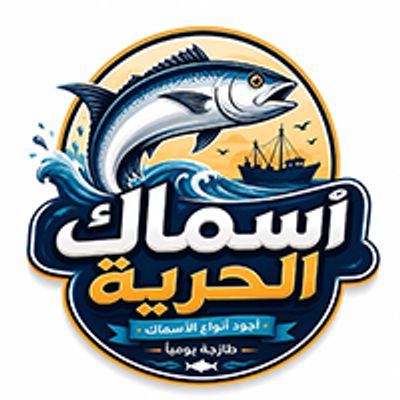 شعار Asmak Alhuriya