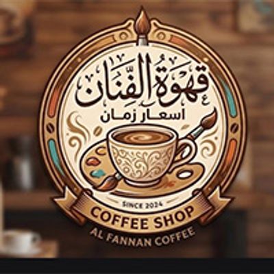 Al fannan Coffee logo