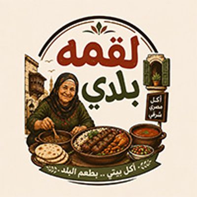 loqma baladi logo