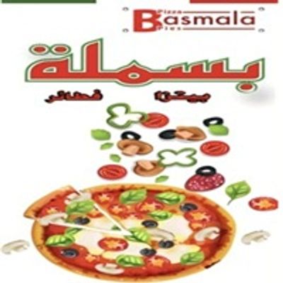 Pizza Basmala logo