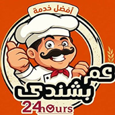 Am Bashandi el nasr logo