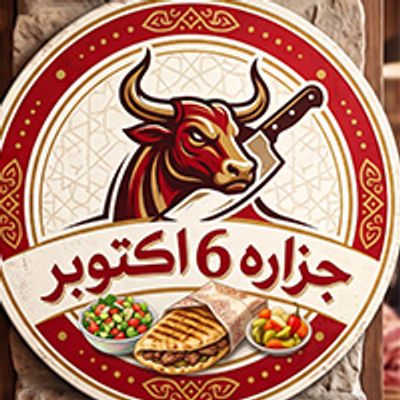 Gezaret 6 october logo