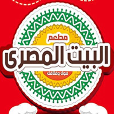شعار El Beit El Masry Restaurant