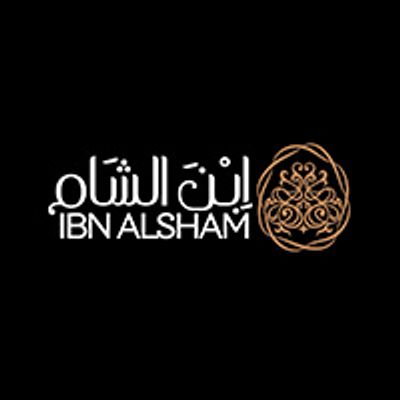 Ibn Alsham logo