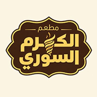 El Karam El Souri logo