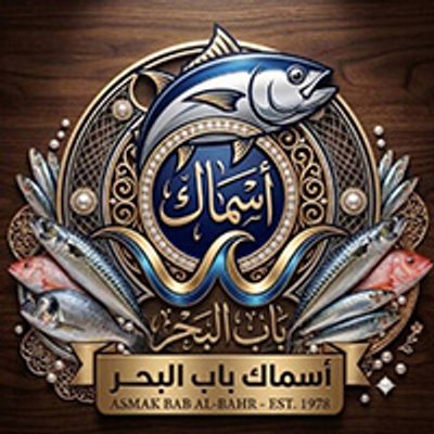 Asmak Bab-Al Bahr logo