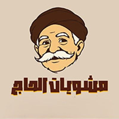 Mashawyat El Hag logo