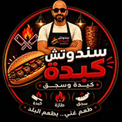 kebda sandwich logo