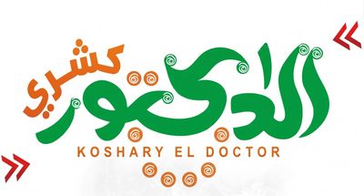 Koshary El Doctor 1 logo