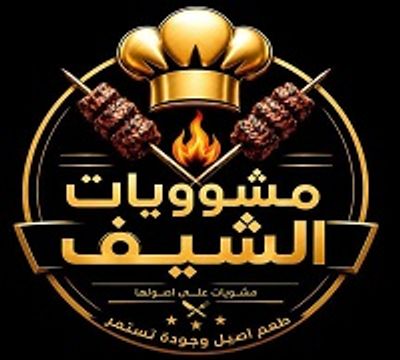 Al Chef Grills logo